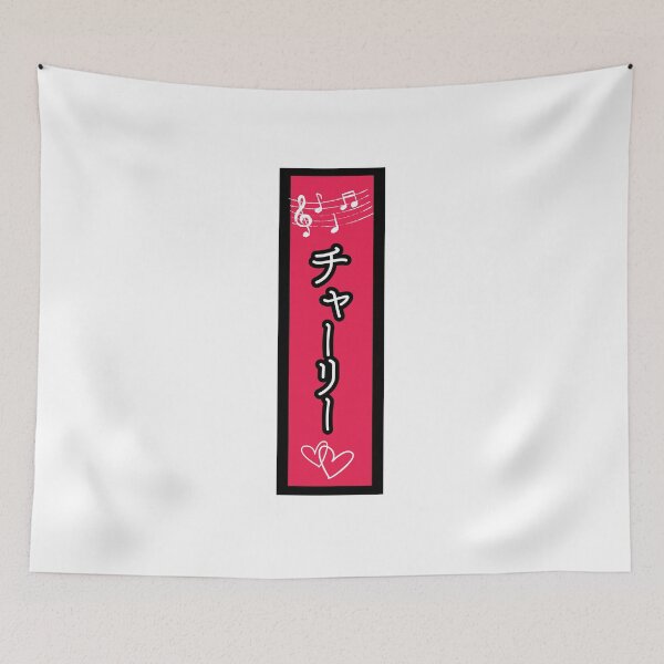 Item preview, Charlie - Japanese Name Card - White designed and sold by EvergreenRevolt.