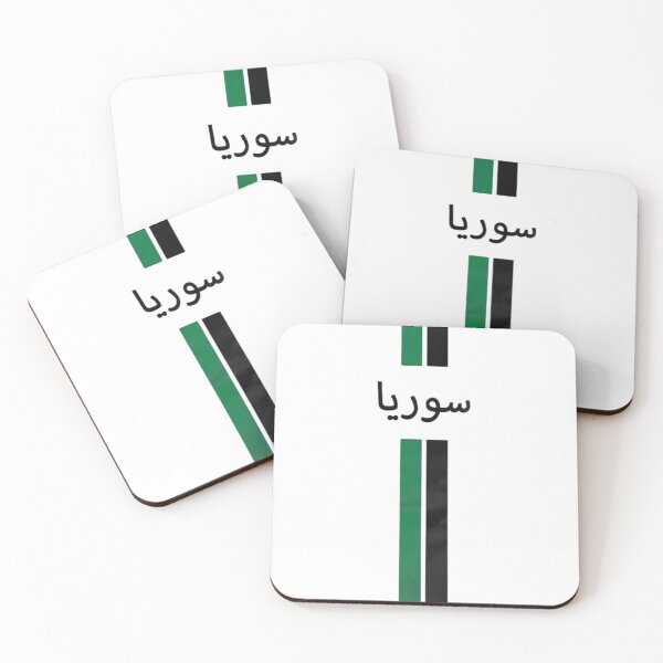 Item preview, Syria designed and sold by ArminGreen.