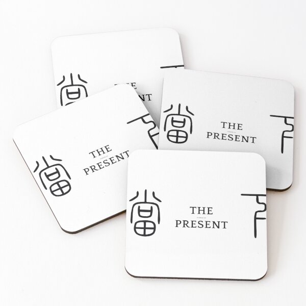 Item preview, 當下 The present designed and sold by Word_To_Word_Designs.