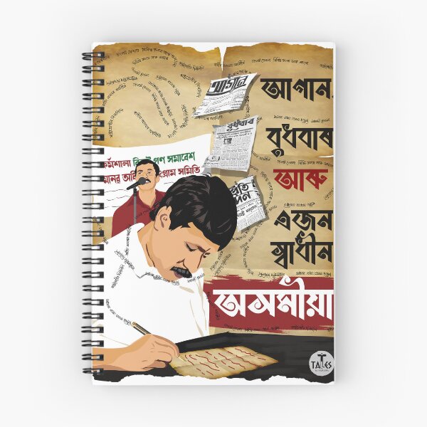 Item preview, Parag Kumar Das : Silent Ink, Loud Revolution designed and sold by anuardhaduarah.