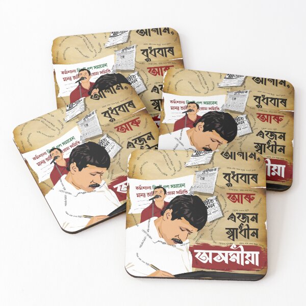 Item preview, Parag Kumar Das : Silent Ink, Loud Revolution designed and sold by anuardhaduarah.