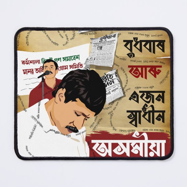 Item preview, Parag Kumar Das : Silent Ink, Loud Revolution designed and sold by anuardhaduarah.