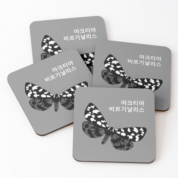 Item preview, Ranchman's Tiger Moth (Arctia virginalis) Minimalist Art Print with Korean Hangul designed and sold by SKETCHYANDGRAPHIC.