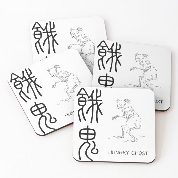 Item preview, Chinese Traditional Characters Hungry Ghost 餓鬼 designed and sold by Word_To_Word_Designs.
