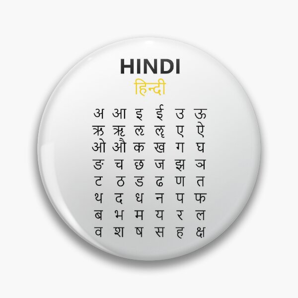 Artikelvorschau, Devanagari अ–क्ष Alphabet Hindi Schreibskript Lernkunst entworfen und verkauft von AnnSign.