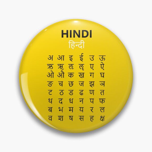 Artikelvorschau, Hindi-Alphabet अ–क्ष Devanagari-Skript Schreibkunst lernen entworfen und verkauft von AnnSign.