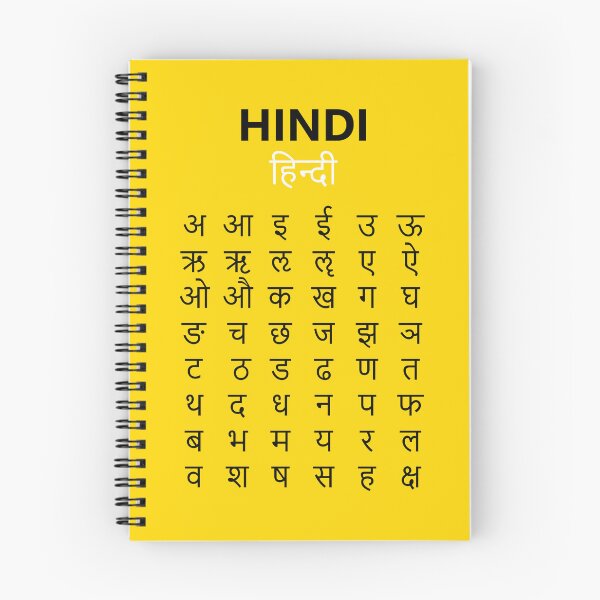 Item preview, Hindi Alphabet अ–क्ष Devanagari Script Learning Writing Art designed and sold by AnnSign.
