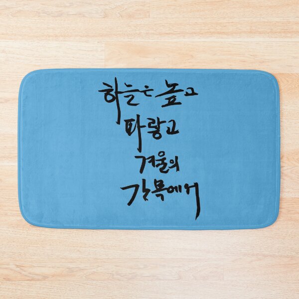 Item preview, Where the sky rises high and blue, at the quiet threshold of winter designed and sold by K-Brush.
