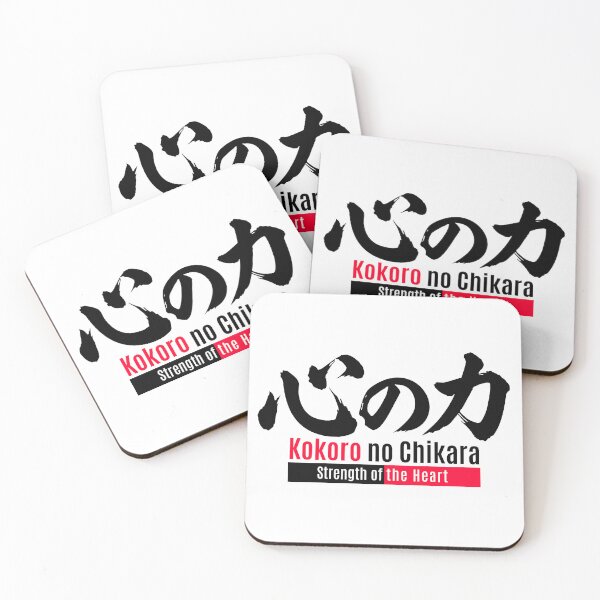 Item preview, Strength of the Heart – 心の力 Japanese Kanji Calligraphy Ink Art designed and sold by ZENclothing.