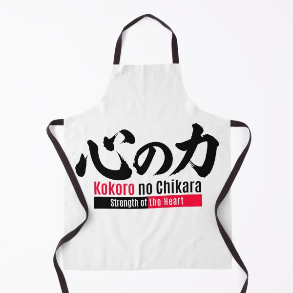 Item preview, Strength of the Heart – 心の力 Japanese Kanji Calligraphy Ink Art designed and sold by ZENclothing.