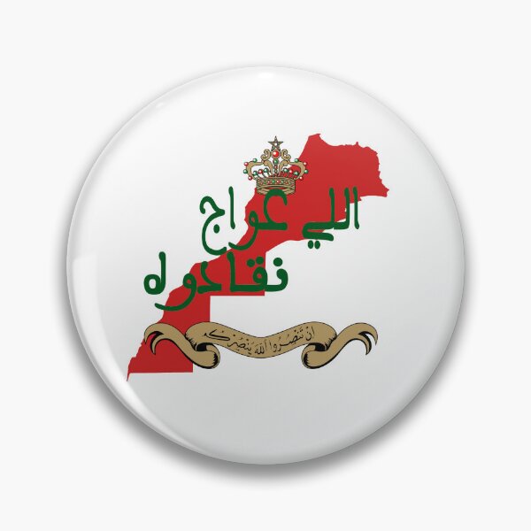 Item preview, Complete map of Morocco li 3waj n9adouh designed and sold by NSH Web.