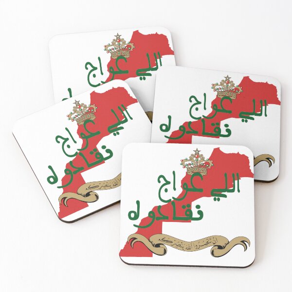 Item preview, Complete map of Morocco li 3waj n9adouh designed and sold by NSH Web.