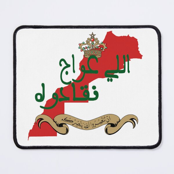 Item preview, Complete map of Morocco li 3waj n9adouh designed and sold by NSH Web.