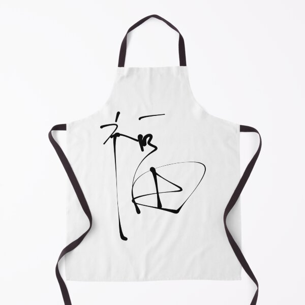 Item preview, Fu (福), Fuku,Japan/Chinese/Korean Character for Good Luck, Blessing, and Prosperity designed and sold by Red Onion.