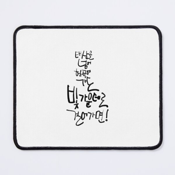 Item preview, Walking in the Light - Inspiring Korean Hymn Calligraphy (태산을 넘어) designed and sold by Red Onion.