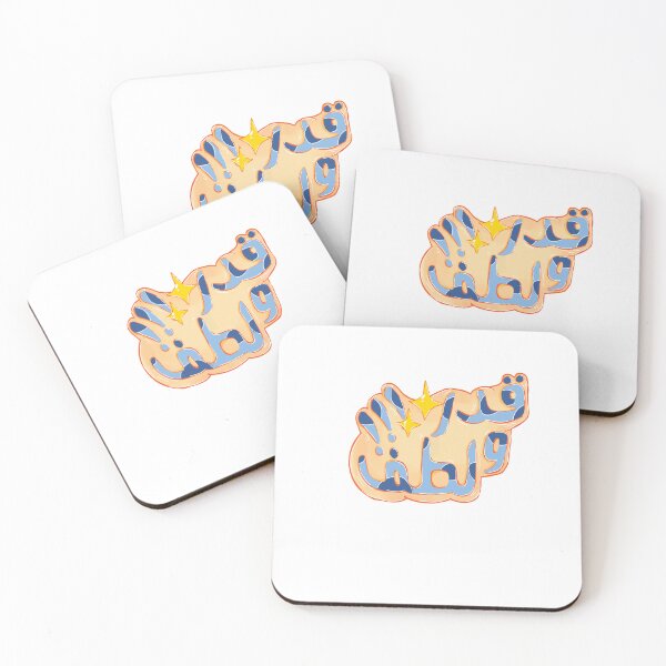 Item preview, Qadr & Lutf Arabic Calligraphy – Positive Vibes Artwork designed and sold by RsomKhan.