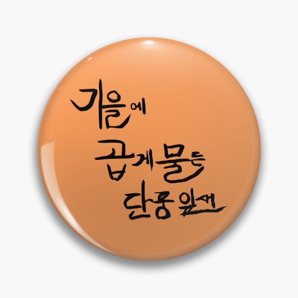 Item preview, Autumn leaves softly tinted with gentle warmth. designed and sold by K-Brush.