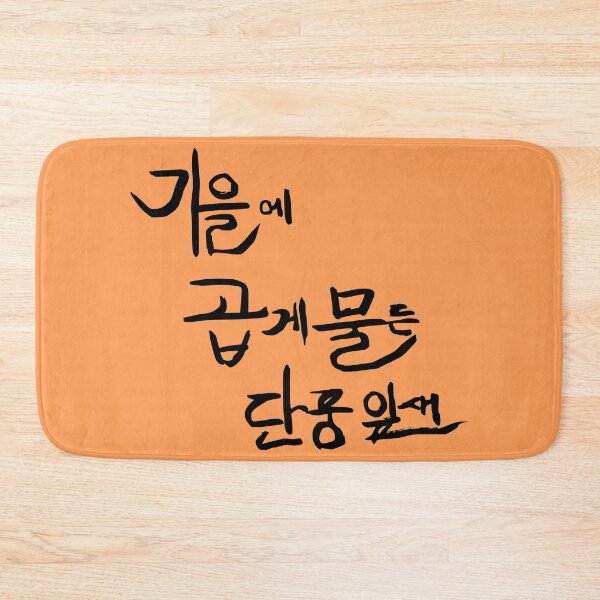Item preview, Autumn leaves softly tinted with gentle warmth. designed and sold by K-Brush.