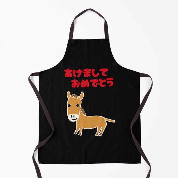 Item preview, Year of the Horse 2026 Hiragana Japanese Cute designed and sold by AuthenticJPN.