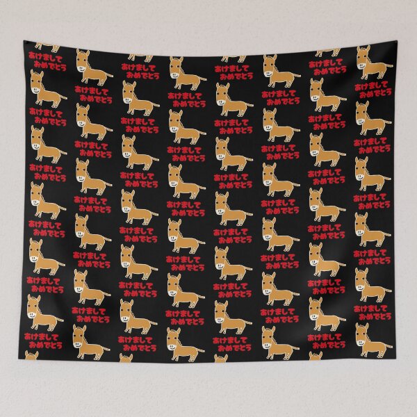 Item preview, Year of the Horse 2026 Hiragana Japanese Cute designed and sold by AuthenticJPN.