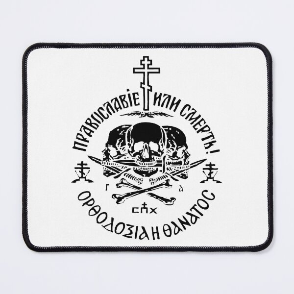 Item preview, Russian Orthodox Union Symbol designed and sold by superbarkah.