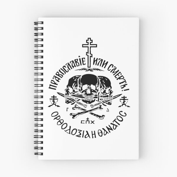 Item preview, Russian Orthodox Union Symbol designed and sold by superbarkah.