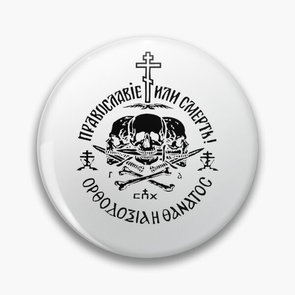 Item preview, Russian Orthodox Union Symbol designed and sold by superbarkah.