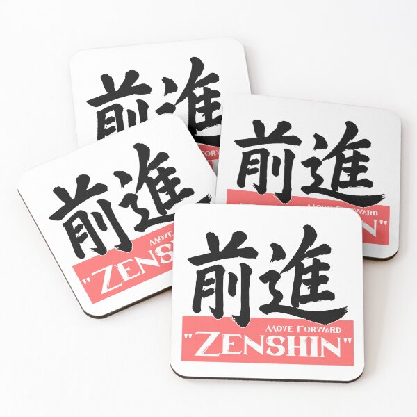 Item preview, 前進 (Zenshin) — Move Forward | Motivational Japanese Kanji Design designed and sold by ZENclothing.