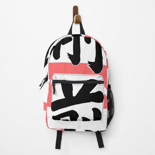 Item preview, 前進 (Zenshin) — Move Forward | Motivational Japanese Kanji Design designed and sold by ZENclothing.