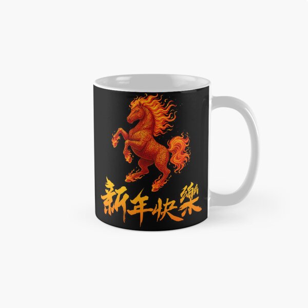 Artikelvorschau, Jahr des Feuerpferdes 2026 Chinesisches Neujahrspferd entworfen und verkauft von GraceShelley.