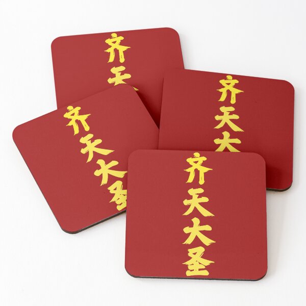 Item preview, Great Sage Equal to Heaven 齐天大圣 (Simplified) | Sun Wukong | Monkey King designed and sold by tiantanman.