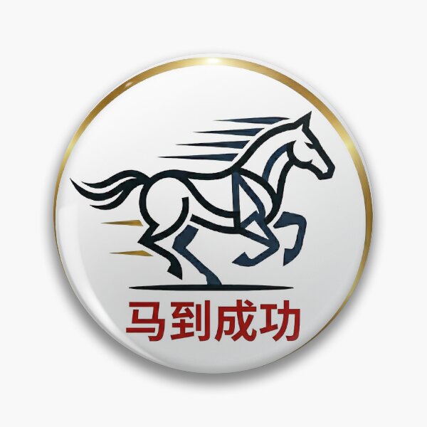 Item preview, Success in the Year of the Horse 2026 designed and sold by AmoebaPress.