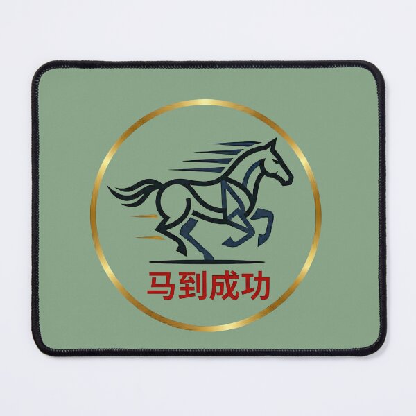 Item preview, Success in the Year of the Horse 2026 designed and sold by AmoebaPress.