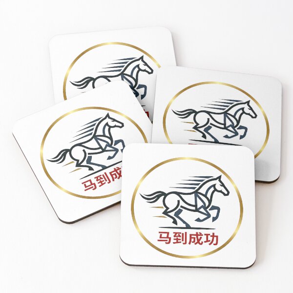 Item preview, Success in the Year of the Horse 2026 designed and sold by AmoebaPress.