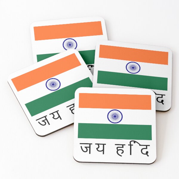 Item preview, Jai Hind designed and sold by CJ Graphics.