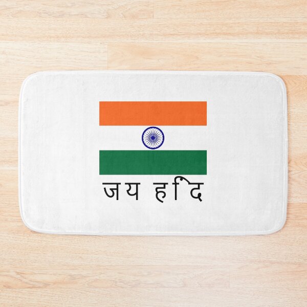 Item preview, Jai Hind designed and sold by CJ Graphics.