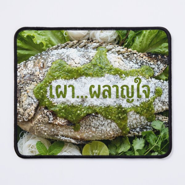 Item preview, Salt-Crusted Grilled Fish (Pla Pao) with Seafood Sauce Text designed and sold by mronsunday AI Art Studio.