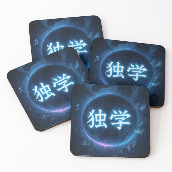 Item preview, Doku-Gaku – The Path of the Autodidact (Blackdragon Edition) designed and sold by Blackdragon1661- original.