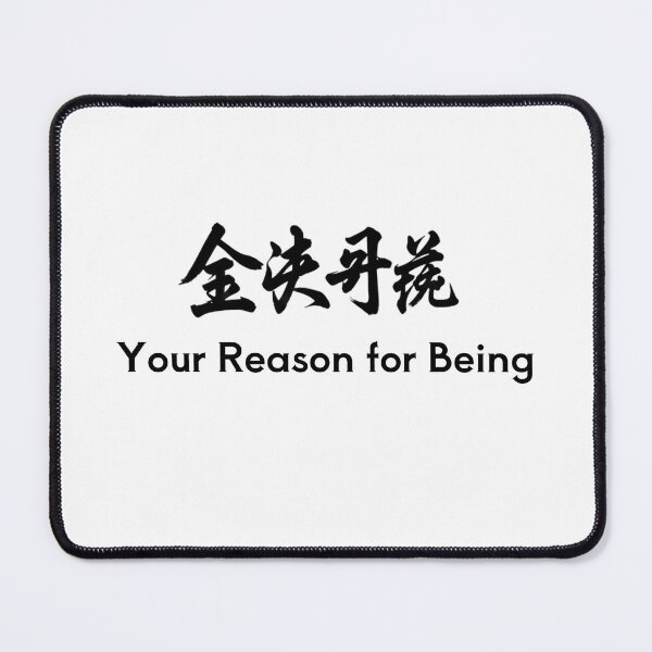Item preview, Japanese calligraphy with Ikigai meaning designed and sold by Designer-Tom.