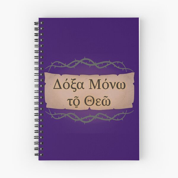 Item preview, Doxa Mono Tō Theō – Glory to God Alone designed and sold by GENX-AUTISM-DAD.