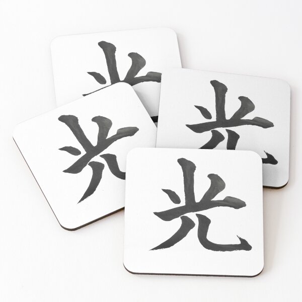 Item preview, 光 – Japanese Calligraphy Light designed and sold by HouseofMaeda.