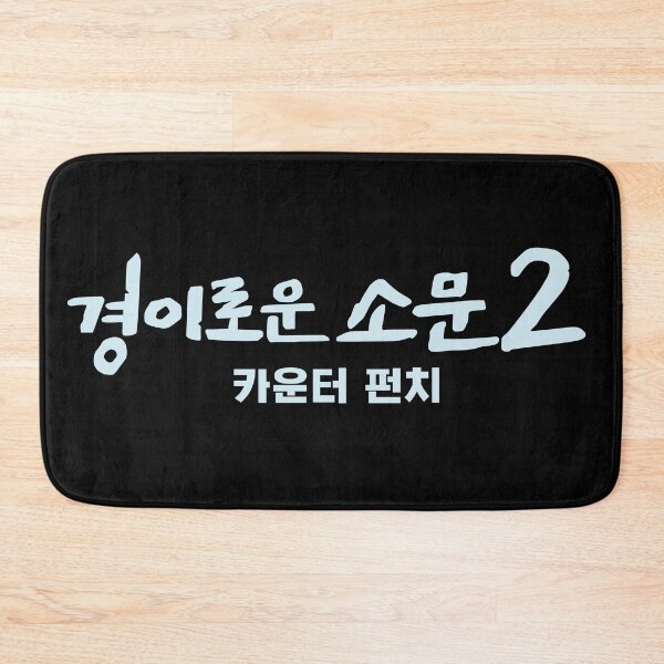 Item preview, The Uncanny Counter 2 designed and sold by sokileri999.