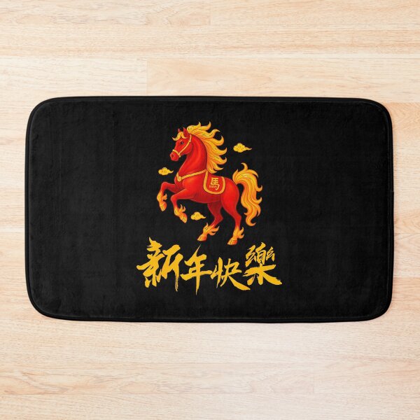 Item preview, 2026 Year Of The Fire Horse Chinese Zodiac Lunar New Year designed and sold by LeanneSandra.