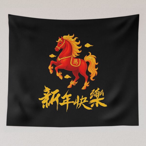 Item preview, 2026 Year Of The Fire Horse Chinese Zodiac Lunar New Year designed and sold by LeanneSandra.