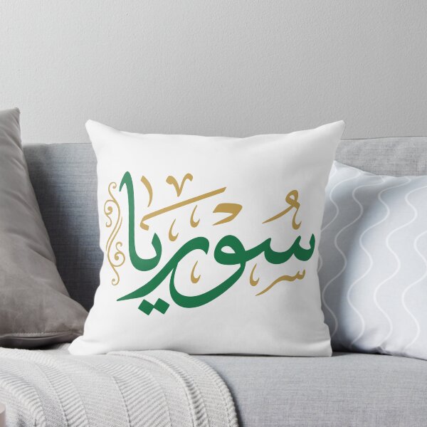Item preview, Syria Arabic Calligraphy in Green and Gold designed and sold by CreativeHymms.