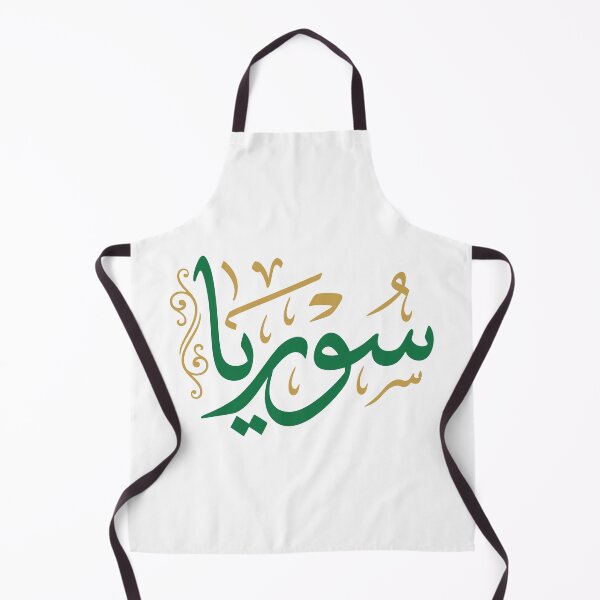 Item preview, Syria Arabic Calligraphy in Green and Gold designed and sold by CreativeHymms.