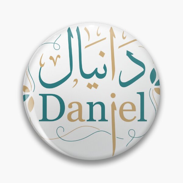 Item preview, Daniel Arabic and English Calligraphy Name Design designed and sold by CreativeHymms.