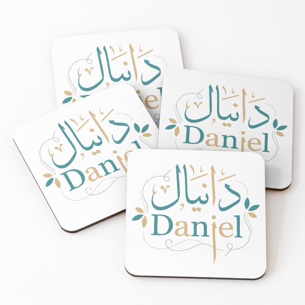 Item preview, Daniel Arabic and English Calligraphy Name Design designed and sold by CreativeHymms.