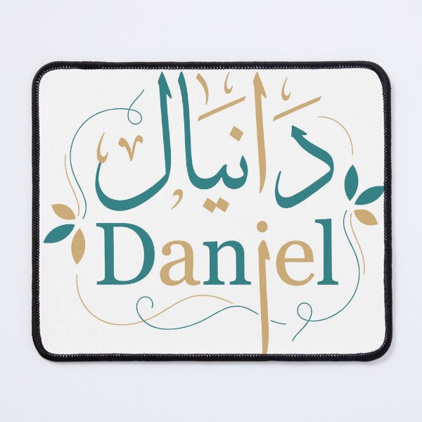 Item preview, Daniel Arabic and English Calligraphy Name Design designed and sold by CreativeHymms.
