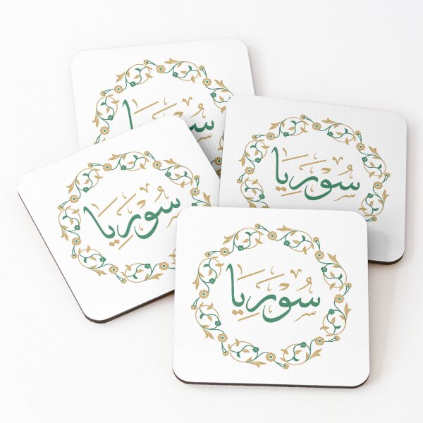 Item preview, Syria Arabic Calligraphy in Elegant Floral Wreath designed and sold by CreativeHymms.